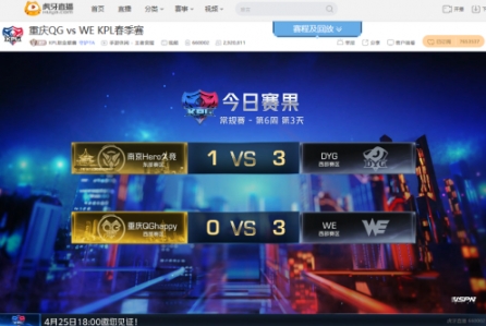 虎牙KPL：乱拳打死老师傅，凶狠WE大胜重庆QGhappy团灭御三家