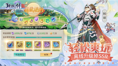 李诞真香现场！成为《轩辕剑：剑之源》首席躺玩导师竟是因为这件事