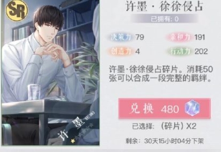 恋与制作人
