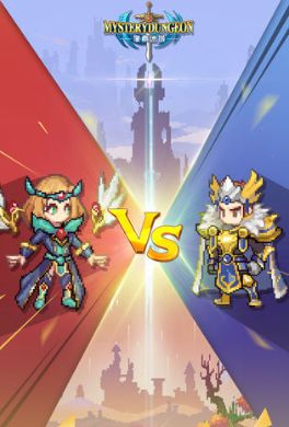 像素迷城最新版