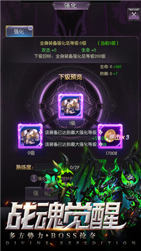 神域远征游戏截图