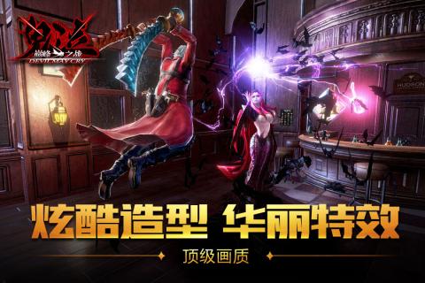 鬼泣online截图