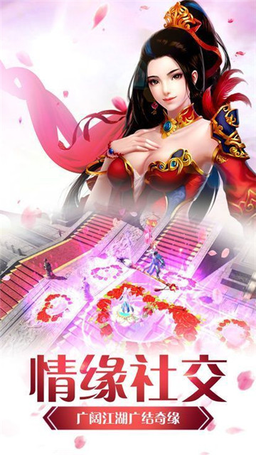 修仙道渡劫手游截图