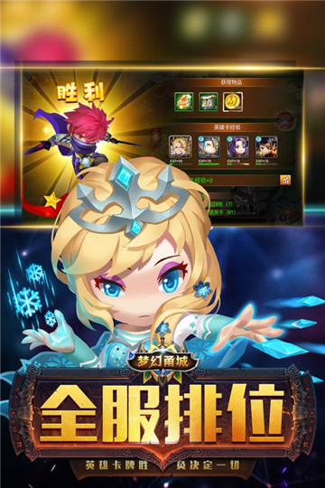 梦幻甬城福利版截图
