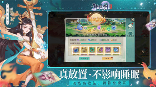 《轩辕剑：剑之源》明日全平台上线  李诞喊你预下载拿60连抽