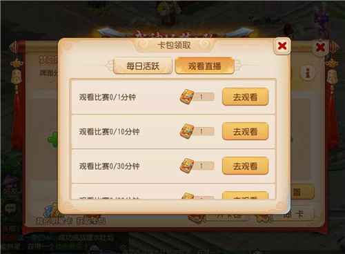 体验升级，《梦幻西游》手游武神坛梦之队玩法优化