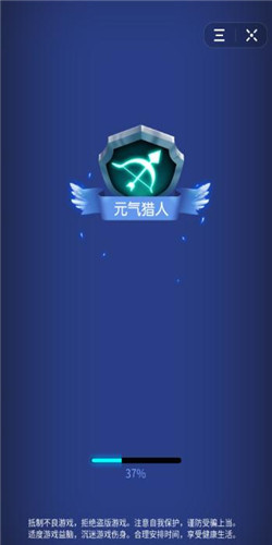 元气猎人小游戏截图