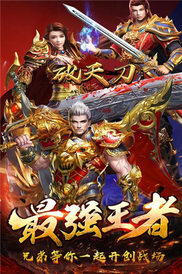 破天刀手游截图