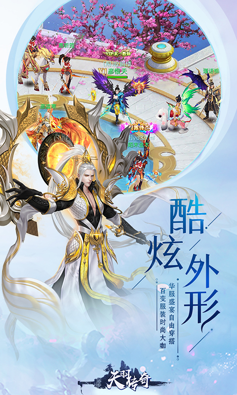 天羽传奇安卓版截图