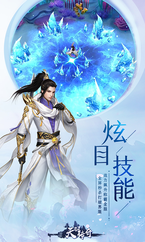 天羽传奇安卓版截图
