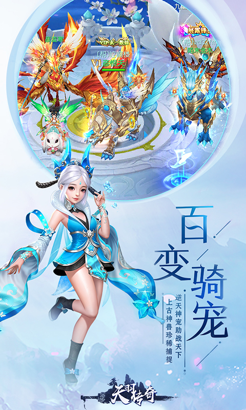天羽传奇安卓版截图