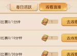 体验升级，《梦幻西游》手游武神坛梦之队玩法优化
