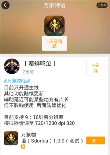 万象物语辅助手机版截图