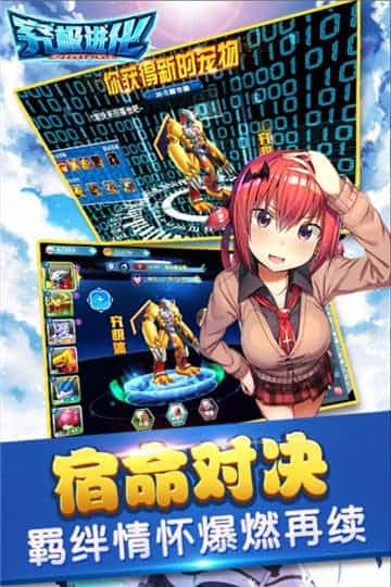 究极进化超V版截图