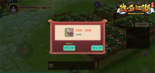 朋友圈晒图更有料 来《热血江湖手游》当个劳动先锋