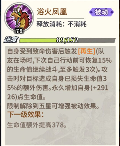 浴火重生《一拳超人：最强之男》角色解析——凤凰男