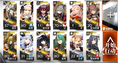 明日方舟