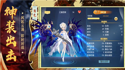 御剑乾坤之元尊手机版