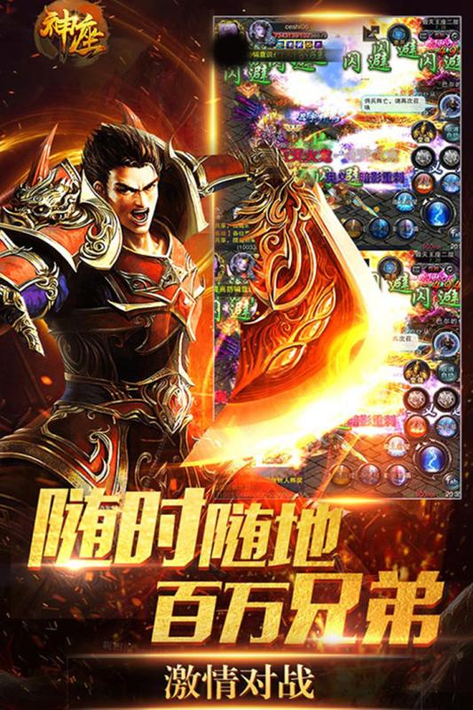 神座福利版下载截图