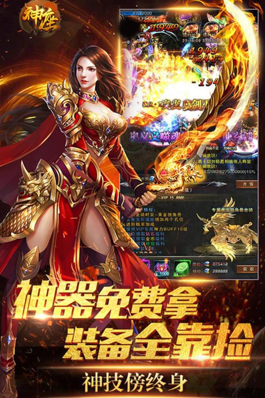 神座福利版下载截图