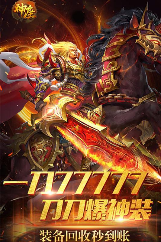 神座福利版下载截图