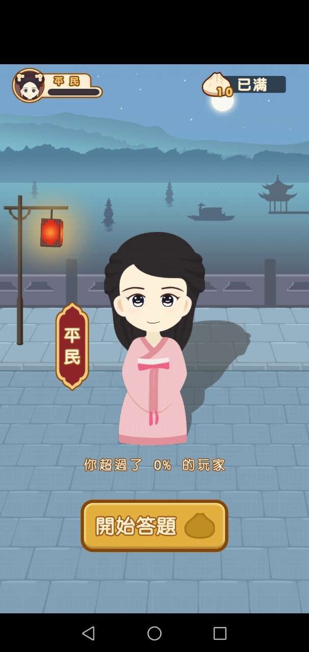 成语后宫秘史下载截图
