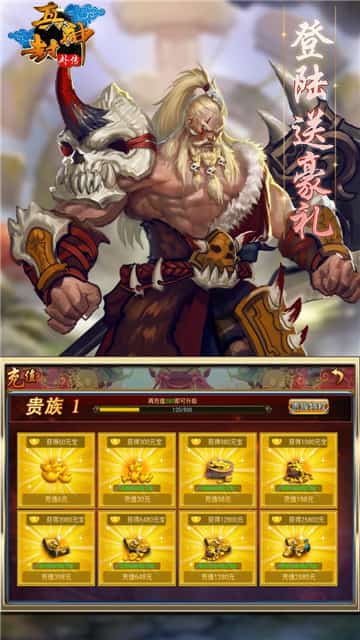 楼兰真封神外传手机版截图