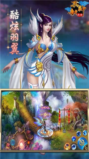 楼兰真封神外传手机版截图