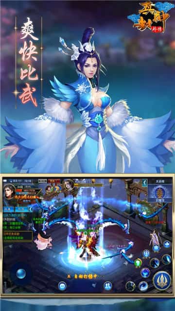 楼兰真封神外传手机版截图