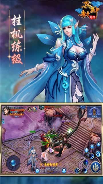 楼兰真封神外传手机版截图