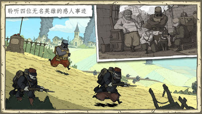 勇敢的心世界大战中文版截图