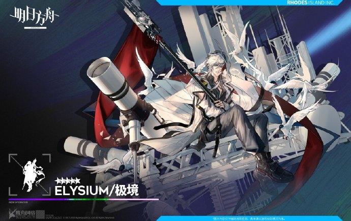 明日方舟
