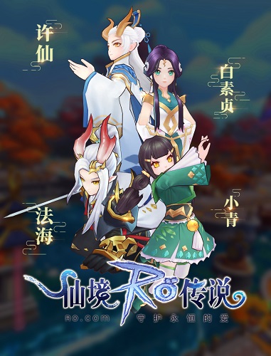 仙境传说RO手游EP7.0「龙之城洛阳」正式上线，守护起源，蜕变新生！