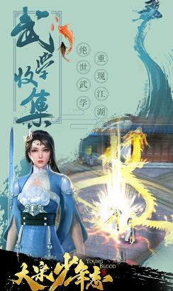 大宋少年志星耀版