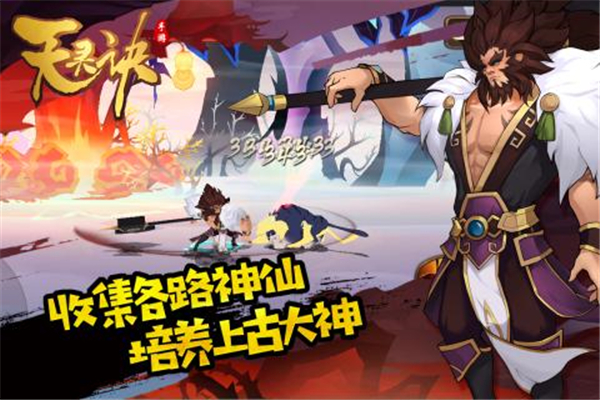 天灵诀福利版截图