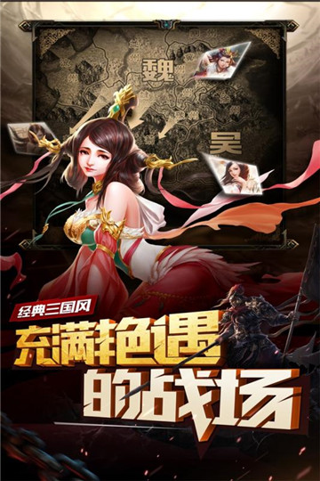 妖姬OL手机游戏截图