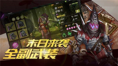 末日恋歌安卓版截图