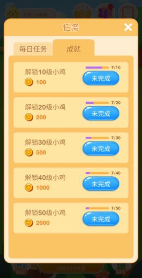 咕咕乐养鸡游戏截图