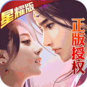 大宋少年志星耀版