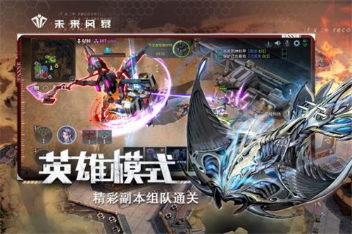 未来风暴最新版