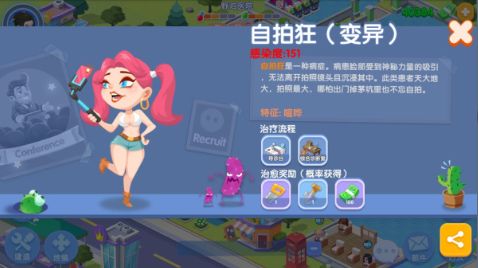 萌趣医院下载