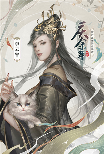 《庆余年》手游众角色立绘惊艳亮相！与司理理、王启年共游庆国江湖！