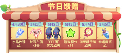 五一光荣日！《推理学院》假日黄金周活动开启