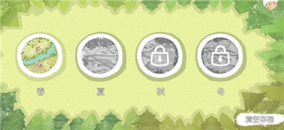 四季之春手游
