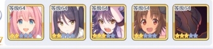 公主连结