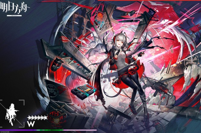 明日方舟