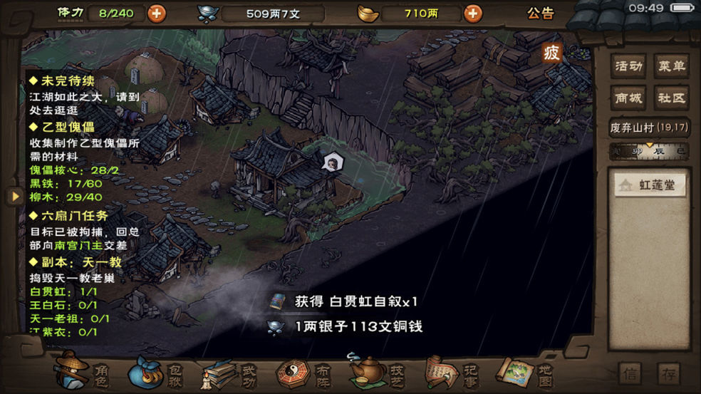 烟雨江湖