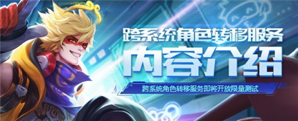 王者荣耀