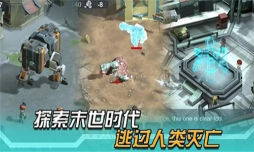 变异绝境安卓版