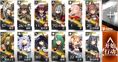 明日方舟